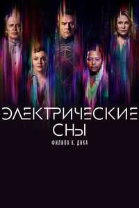 Philip K. Dick's Electric Dreams - Posters