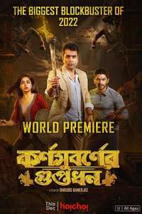 Karnasubarner Guptodhon - Posters