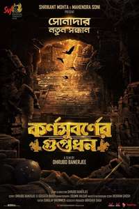 Karnasubarner Guptodhon - Posters