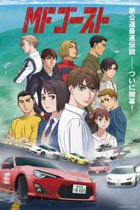 MF Ghost - Posters