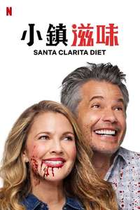 Santa Clarita Diet - Posters
