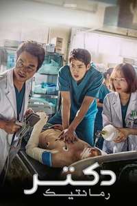 Dr. Romantic - Posters