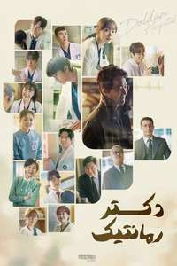 Dr. Romantic - Posters