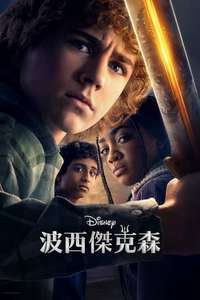 Percy Jackson and the Olympians - Posters