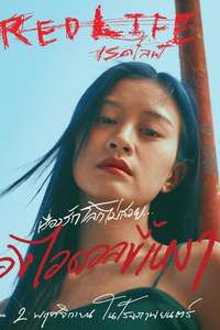 RedLife - Poster