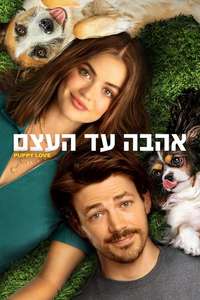 Puppy Love - Poster