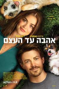 Puppy Love - Poster