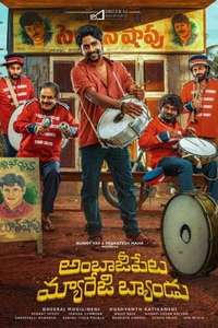Ambajipeta Marriage Band - Poster