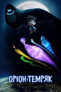 Orion and the Dark - Posters