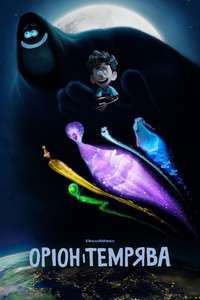 Orion and the Dark - Posters