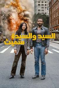 Mr. & Mrs. Smith - Posters