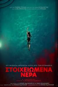 Night Swim - Posters