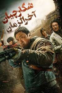 Badland Hunters - Poster