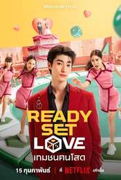 Ready  Set  Love Season 1
