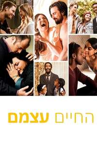 This Is Us - Posters