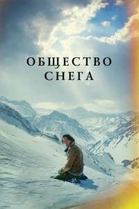 Society of the Snow - Poster
