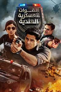 Indian Police Force - Posters