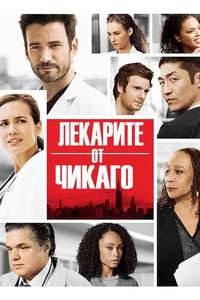 Chicago Med - Posters
