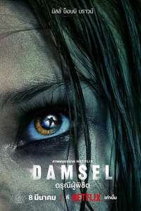 Damsel - Posters