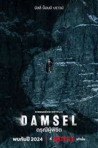 Damsel - Posters