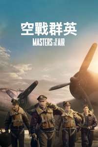 Masters of the Air - Posters
