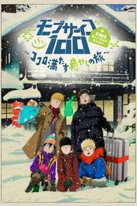 Mob Psycho 100 - Posters