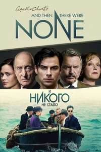 And Then There Were None - Posters