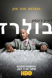 Ballers - Posters