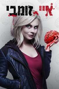 iZombie - Posters