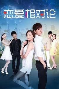 Love's Relativity - Poster