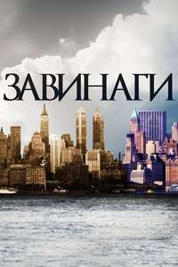 Forever - Posters
