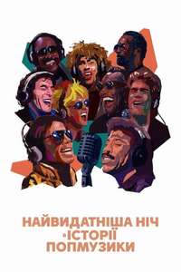 The Greatest Night in Pop - Poster