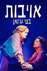 FEUD - Posters