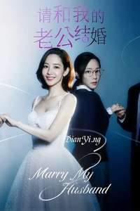 Marry My Husband - Posters