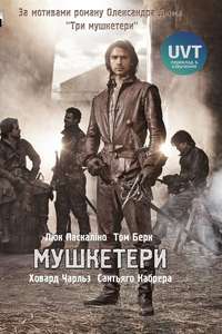 The Musketeers - Posters