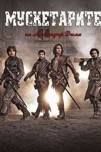 The Musketeers - Posters