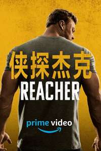 Reacher - Posters