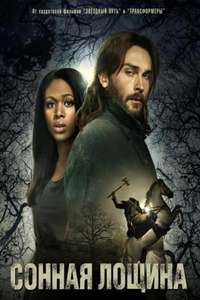 Sleepy Hollow - Posters