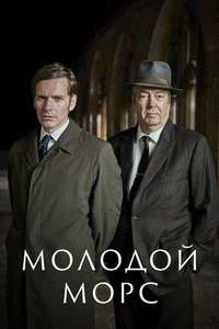 Endeavour - Posters