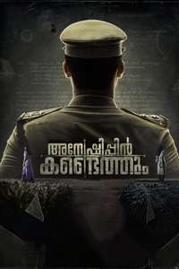Anweshippin Kandethum - Poster