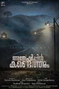 Anweshippin Kandethum - Poster