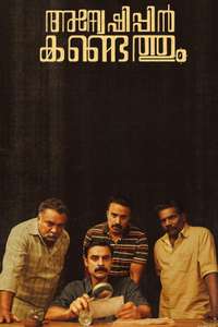 Anweshippin Kandethum - Poster