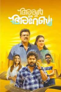 Iyer In Arabia - Posters
