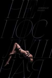 Naughty - Poster