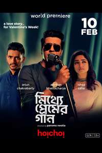 Mitthye Premer Gaan - Poster