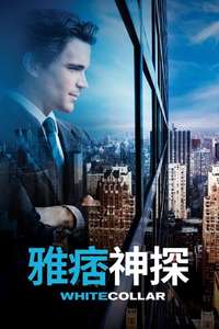 White Collar - Posters