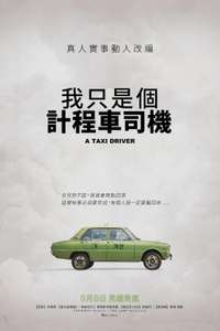 A Taxi Driver - Poster