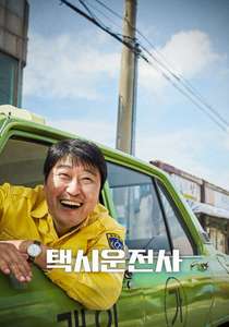 A Taxi Driver - Poster