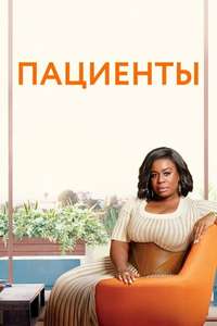 In Treatment - Poster