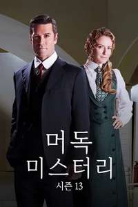 Murdoch Mysteries - Posters
